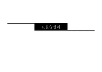 수원장애인종합복지관 실습보고서-14
