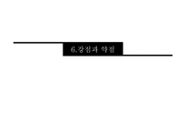 수원장애인종합복지관 실습보고서-18