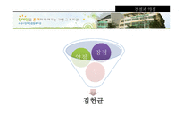 수원장애인종합복지관 실습보고서-19