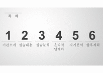 시립도봉노인종합복지관 - 실습 평가-2