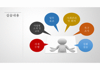 시립도봉노인종합복지관 - 실습 평가-8
