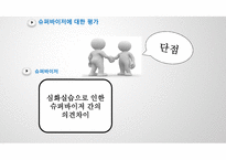시립도봉노인종합복지관 - 실습 평가-15