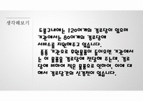 시립도봉노인종합복지관 - 실습 평가-17