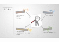 시립도봉노인종합복지관 - 실습 평가-19