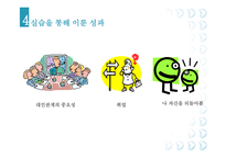 실습 - 아산시청소년상담복지센터-7
