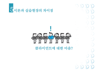 실습 - 아산시청소년상담복지센터-8