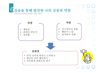 실습 - 아산시청소년상담복지센터-9