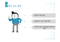 실습 - 아산시청소년상담복지센터-10