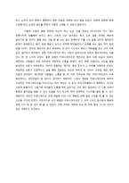 [나, 행복, 그리고 대인간 커뮤니케이션]-2