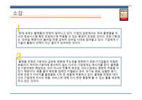 플랫폼 전쟁 - 경영정보시스템- 독후감-12