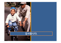 플랫폼 전쟁 - 경영정보시스템- 독후감-13