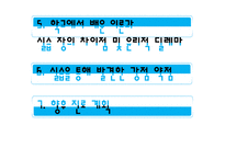 영실 애육원 - 실습 내용 평가 이룬 성가-3