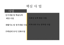 영실 애육원 - 실습 내용 평가 이룬 성가-6