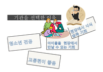 영실 애육원 - 실습 내용 평가 이룬 성가-7