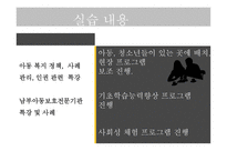 영실 애육원 - 실습 내용 평가 이룬 성가-8
