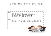 영실 애육원 - 실습 내용 평가 이룬 성가-12