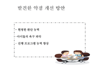 영실 애육원 - 실습 내용 평가 이룬 성가-13
