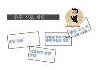 영실 애육원 - 실습 내용 평가 이룬 성가-14