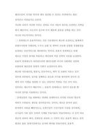 글로벌비즈니스의 이해 - 국가는 왜 실패하는 가 - 독후감-2