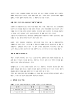 슈렉1과 영웅 신화-3