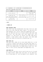 슈렉1과 영웅 신화-4