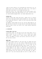 슈렉1과 영웅 신화-5