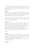 슈렉1과 영웅 신화-6