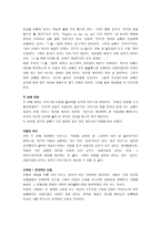 슈렉1과 영웅 신화-7