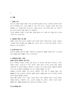 슈렉1과 영웅 신화-8