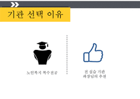 시립은평노인종합복지관 실습 발표-5