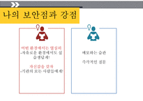 시립은평노인종합복지관 실습 발표-9
