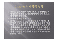 경영학 콘서트 독후감-13
