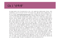 경영정보시스템 - 콘텐츠의 미래를 읽고-3