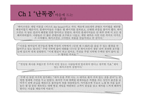 경영정보시스템 - 콘텐츠의 미래를 읽고-4