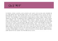 경영정보시스템 - 콘텐츠의 미래를 읽고-5