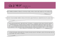 경영정보시스템 - 콘텐츠의 미래를 읽고-6