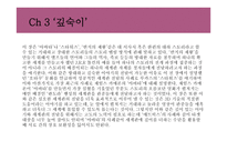 경영정보시스템 - 콘텐츠의 미래를 읽고-7