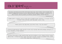 경영정보시스템 - 콘텐츠의 미래를 읽고-8