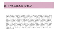 경영정보시스템 - 콘텐츠의 미래를 읽고-11