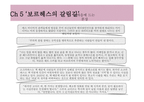 경영정보시스템 - 콘텐츠의 미래를 읽고-12
