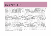 경영정보시스템 - 콘텐츠의 미래를 읽고-13