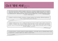 경영정보시스템 - 콘텐츠의 미래를 읽고-14