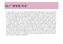 경영정보시스템 - 콘텐츠의 미래를 읽고-15