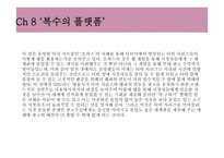 경영정보시스템 - 콘텐츠의 미래를 읽고-17