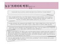 경영정보시스템 - 콘텐츠의 미래를 읽고-20