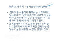 구글 완전 활용법 독후감-4