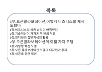 오픈 콜라보레이션 독후감-2