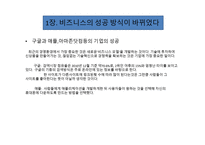 오픈 콜라보레이션 독후감-3