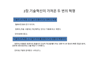 오픈 콜라보레이션 독후감-4