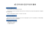 오픈 콜라보레이션 독후감-5